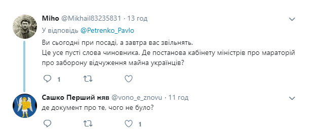 Петренко