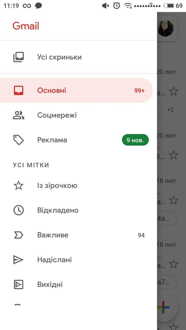 Gmail 