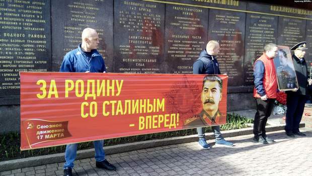 сталін