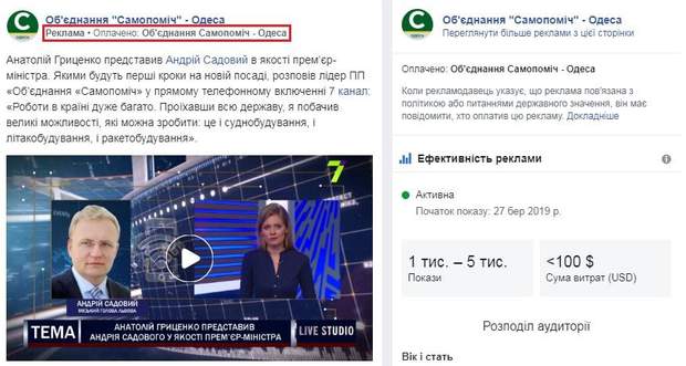 Гриценко реклама