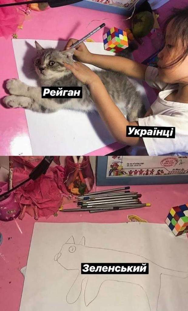 Зеленський