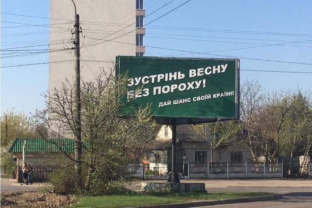 політична агітація реклама проти Порошенка Шевченко