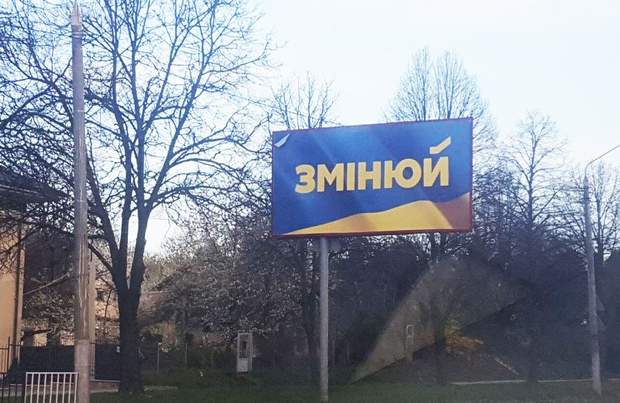 передвиборча агітація реклама Тимошенко