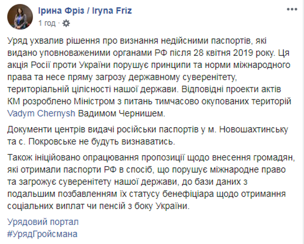 ірина фріз фейсбук