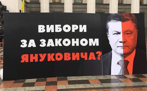 Верхова Рада вибори