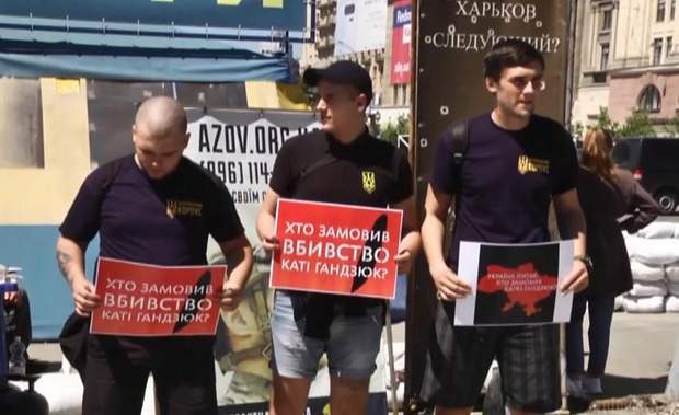 Хто замовив Катю Гандзюк