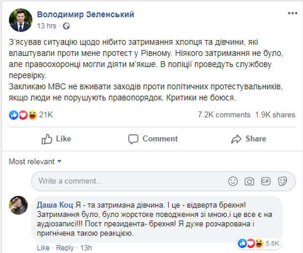 Зеленський, Рівне, пікет, затримання, протест Зеленський, Рівне, пікет, затримання, протест