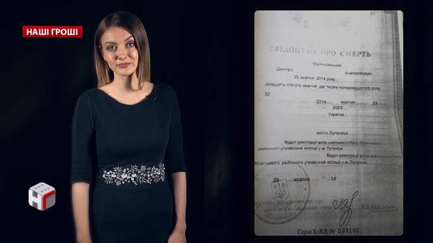 Свідоцтво про смерть Малиновського Свідоцтво про смерть Малиновського