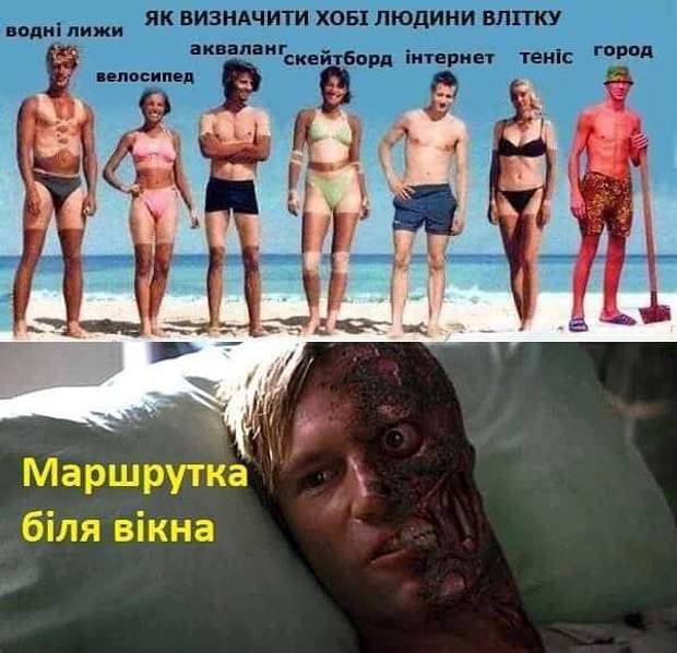 спека меми маршрутка