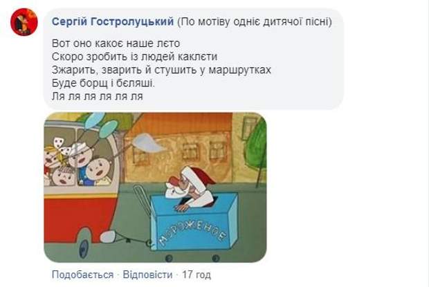 спека меми маршрутка