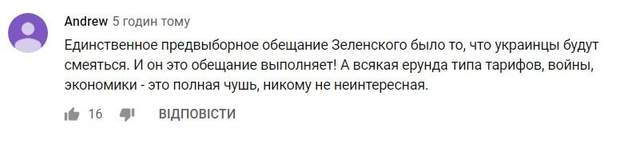 Зеленський Маріуполь фонтан