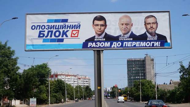 Зовнішня реклама в Одесі