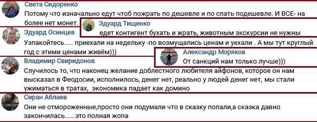 Крим туристи Росія