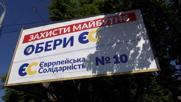 Європейська солідарність