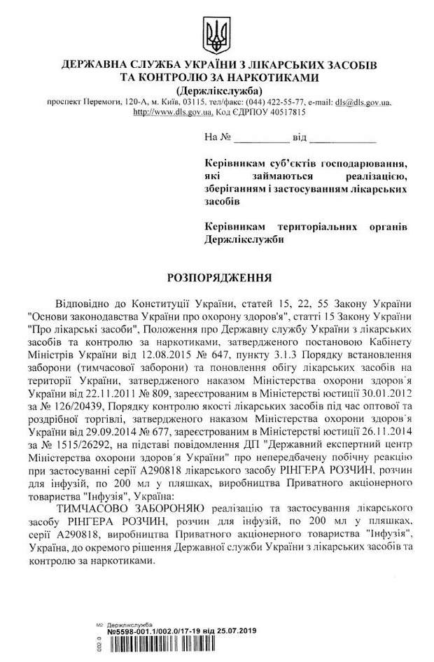 В Україні заборонили серію 