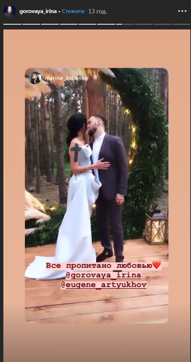 Ірина Горова з бойфрендом