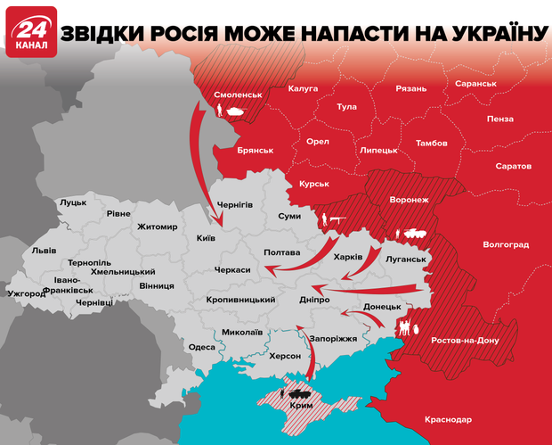 звідки росія може атакувати україну