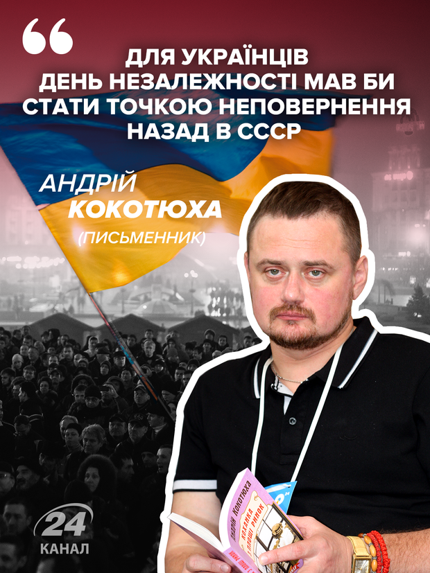 Кокотюха