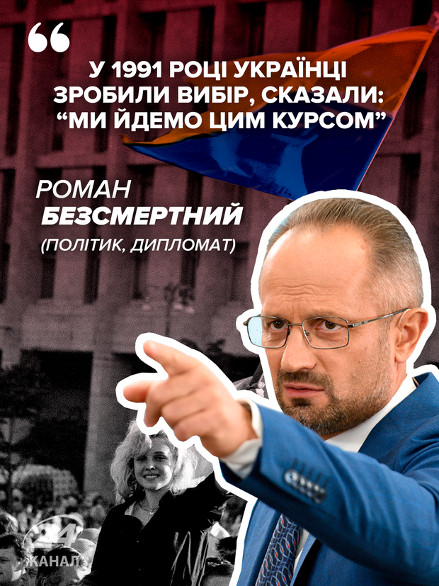Безсмертний