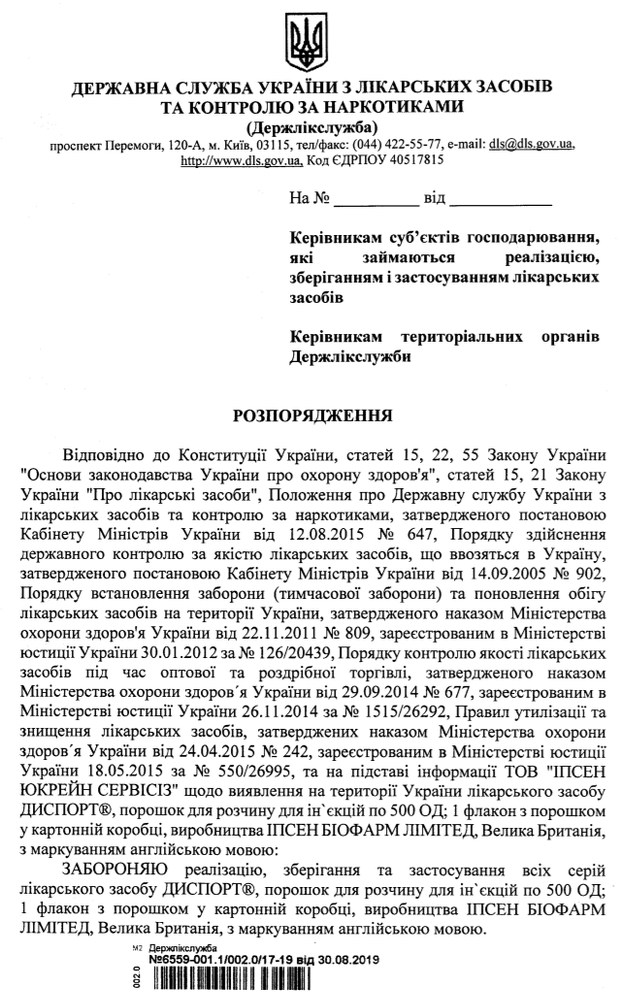 В Україні заборонили серії ліків  