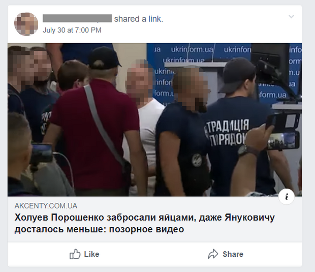 Facebook, фабрика тролів, Україна, ЗМІ, політика 