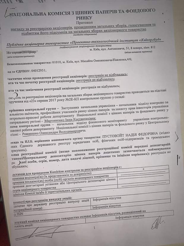 Судебная волокита два года: «Киевгорстрой» борется за права на свою долю в акционерном обществе