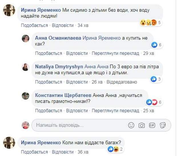 користувачі соцмереж Бориспіль