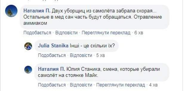 користувачі соцмереж Бориспіль