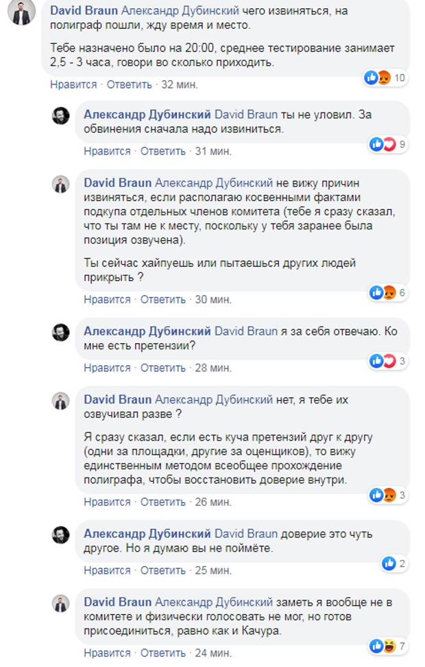 Арахамія Дубінський 