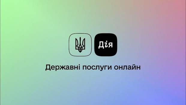 дія держава у смарфотні