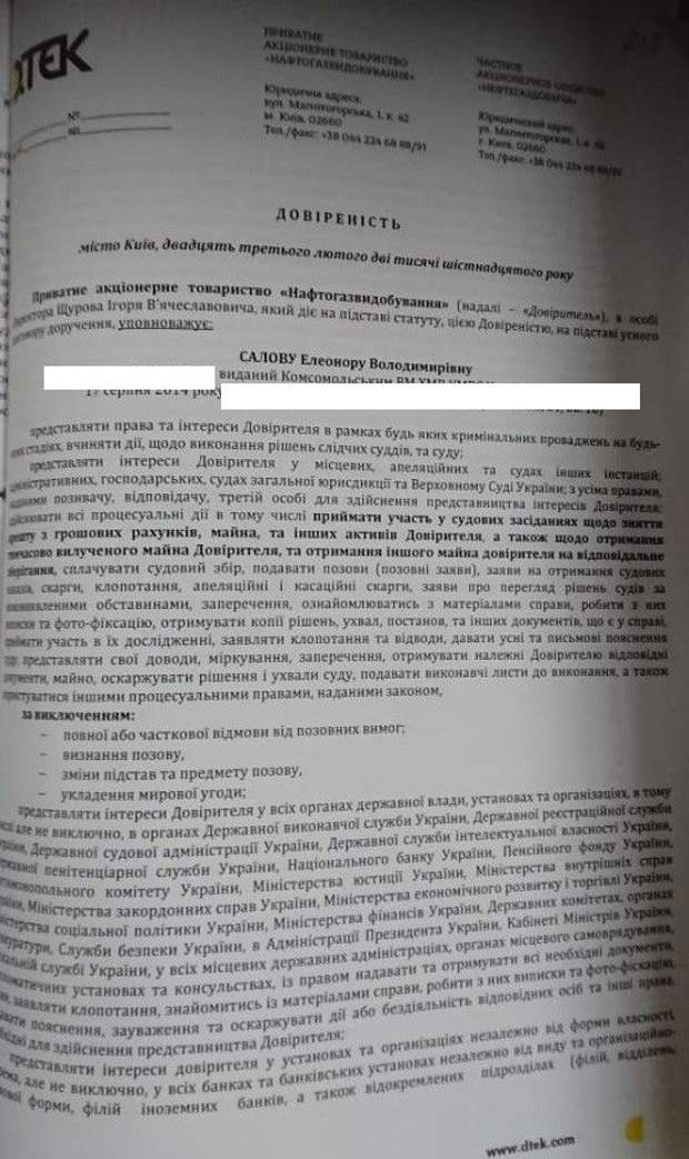 Ляшка захищає адвокат Ахметова