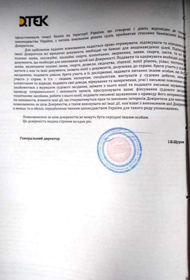Ляшка захищає адвокат Ахметова 