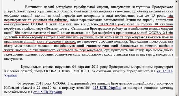 Помічник депутатки від "Слуги народу" був засуджений за вбивство: деталі