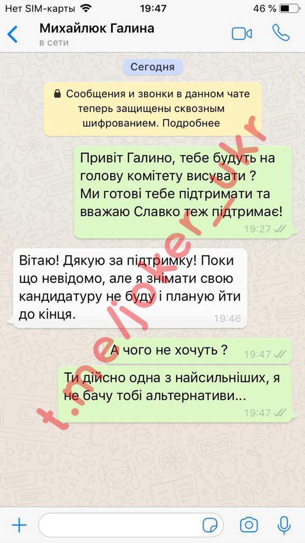 Джокер злив чергові таємниці життя "слуг народу". Фото