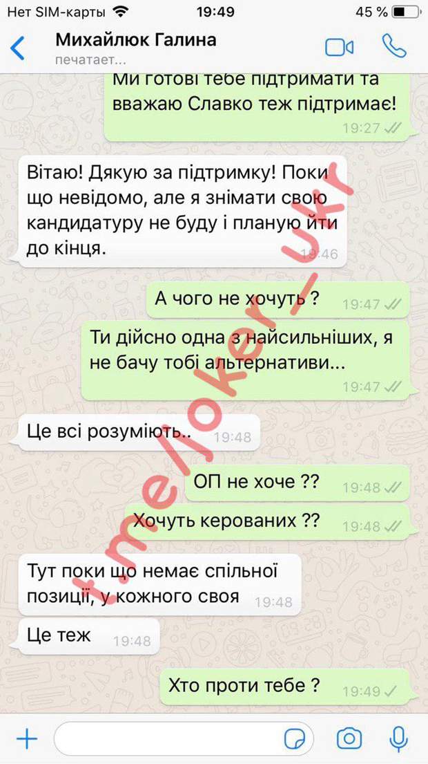 Джокер злив чергові таємниці життя "слуг народу". Фото