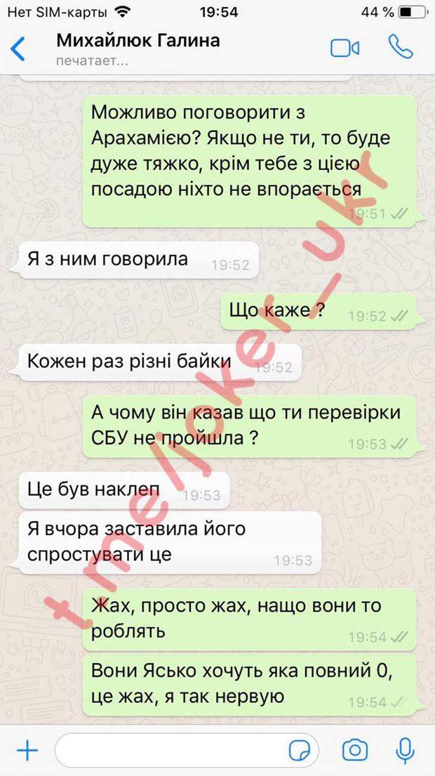 Джокер злив чергові таємниці життя "слуг народу". Фото