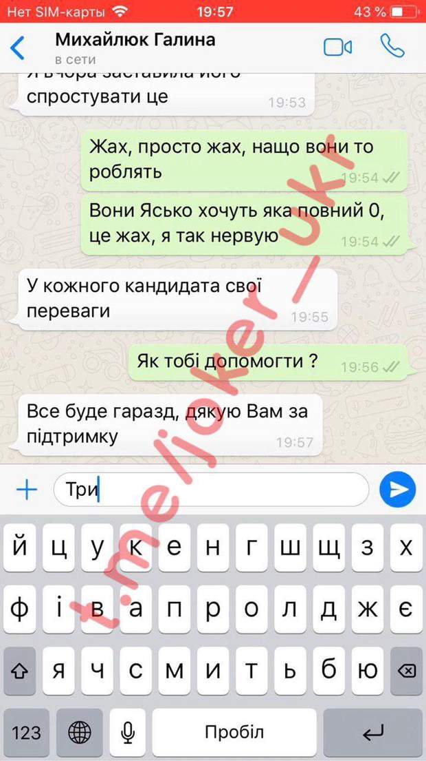 Джокер злив чергові таємниці життя "слуг народу". Фото