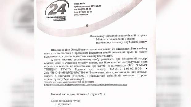 Запит журналістів