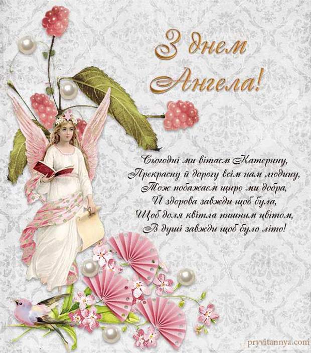 привітання з днем ангела анни Картинки з Днем Анни – листівки привітання з Днем Анни