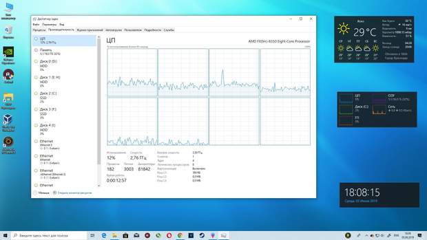 Как почистить диспетчер задач windows 10