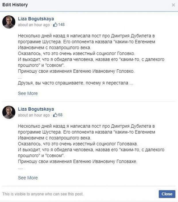 Слуга народу образила відомого вченого та зганьбилася двічі: всі деталі скандалу. Фото, відео