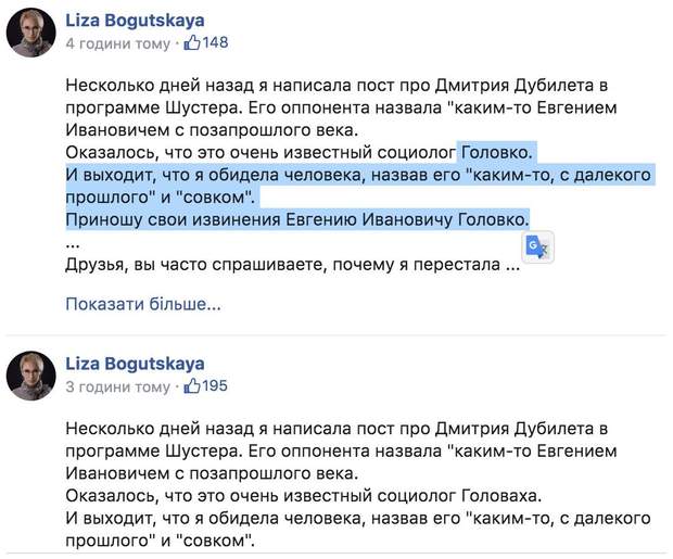 Слуга народу образила відомого вченого та зганьбилася двічі: всі деталі скандалу. Фото, відео