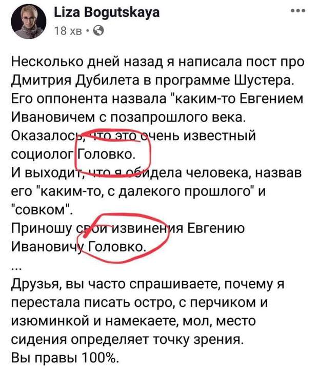 Слуга народу образила відомого вченого та зганьбилася двічі: всі деталі скандалу. Фото, відео