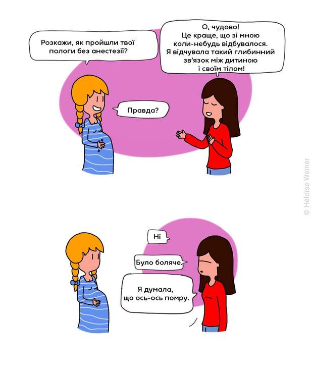 Пологи Пологи