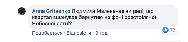 Шевронів своїх не скинув: неоднозначний допис "95 кварталу" обурив українців. Фото