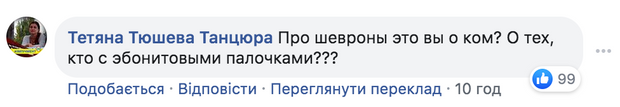 Шевронів своїх не скинув: неоднозначний допис "95 кварталу" обурив українців. Фото