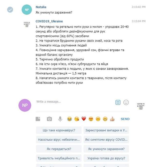телеграм-бот коронавірус в україні