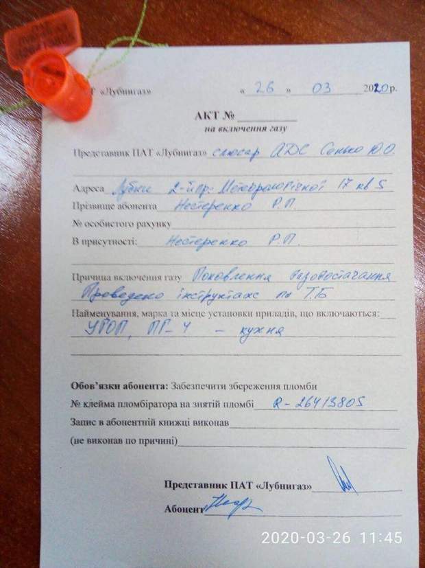 Пенсіонерці включили газ