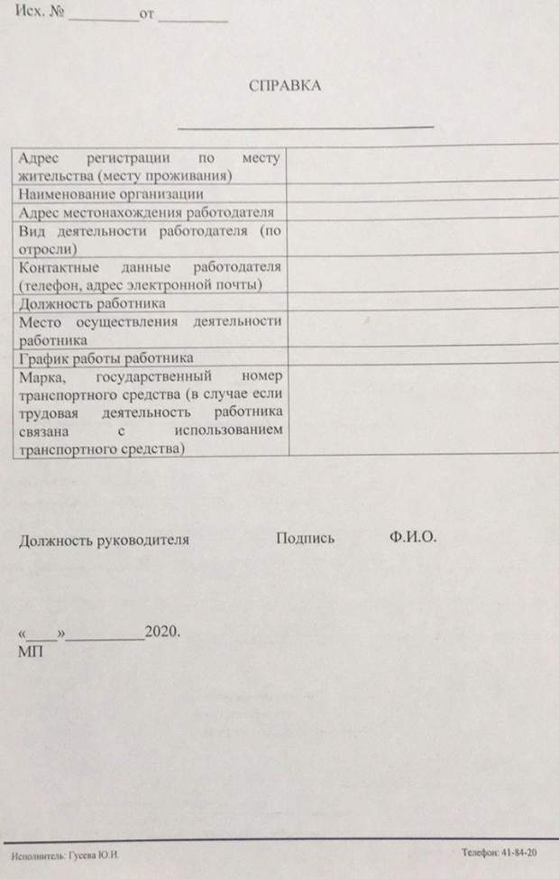 карантин в Луганську, довідка