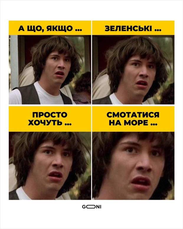 Зеленські хочуть на море